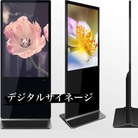 デジタルサイネージ